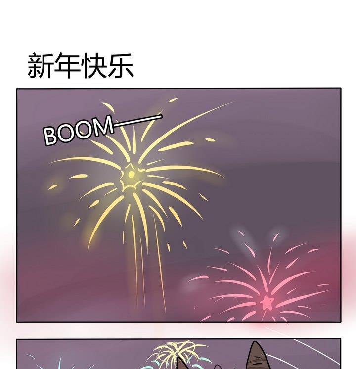 《魔王八百万》第236话 新年快乐 第1页