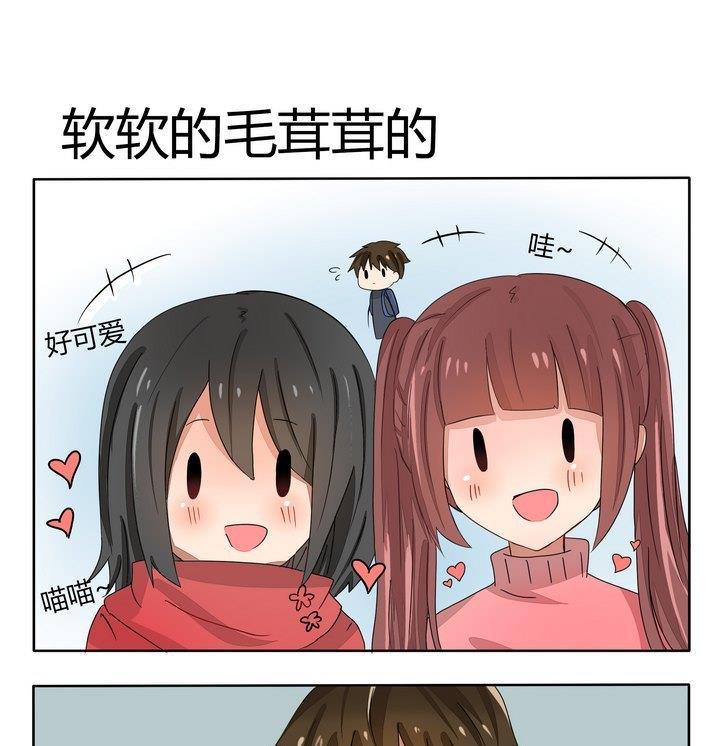《魔王八百万》第239话 软软的毛茸茸的 第1页