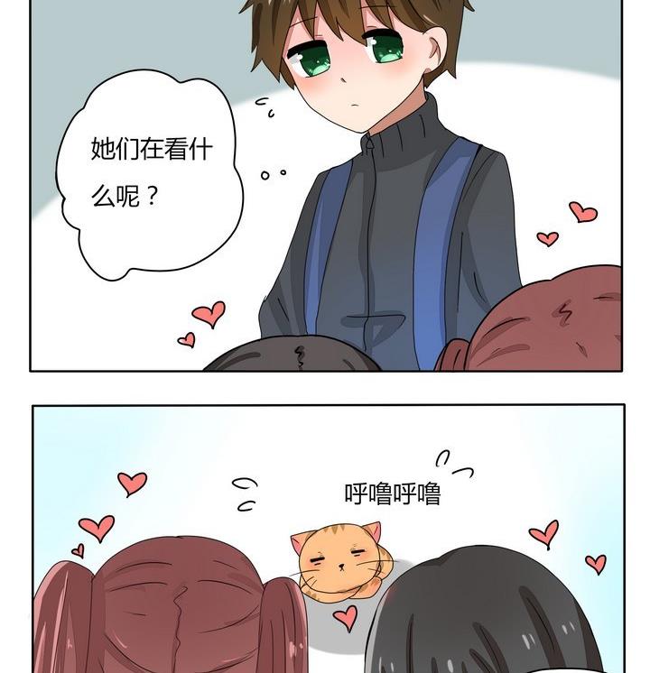 《魔王八百万》第239话 软软的毛茸茸的 第2页