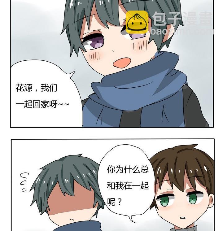 《魔王八百万》第247话 治愈系 第2页