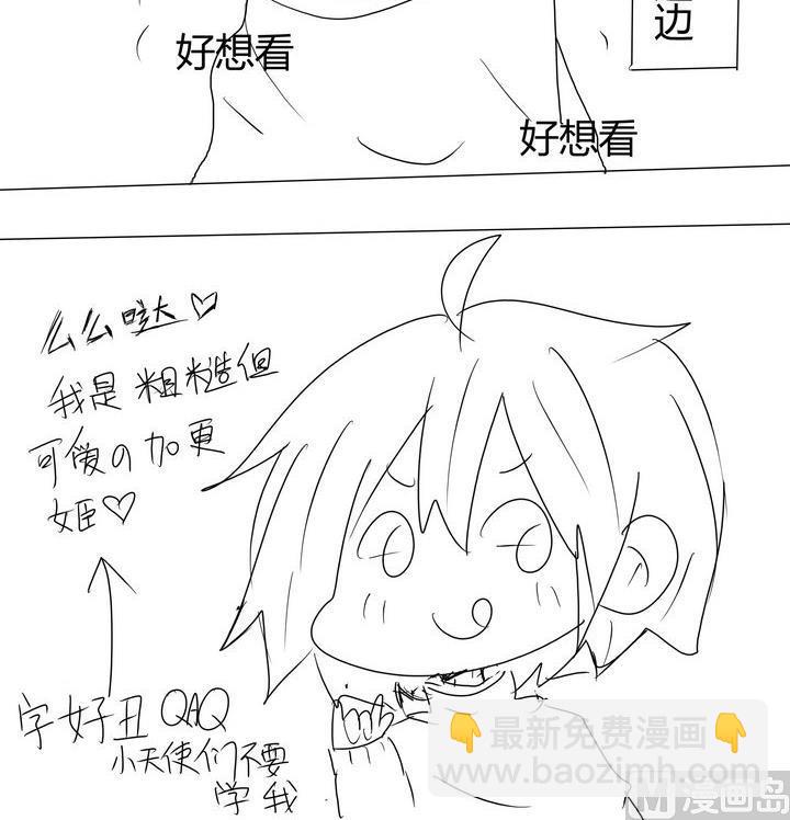 《魔王八百万》第246话 以前的魔王大人 第6页