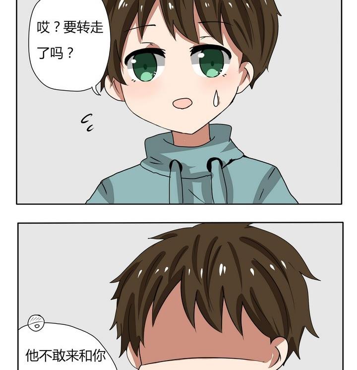 《魔王八百万》第249话 大家都有份 第2页
