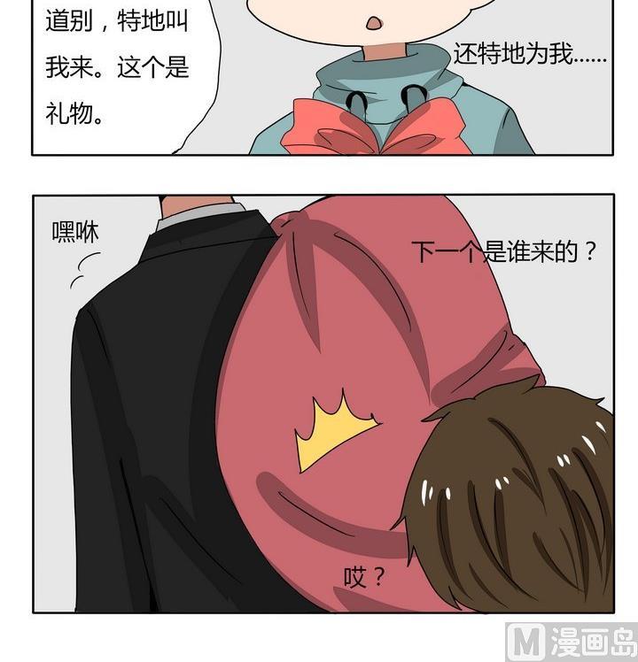 《魔王八百万》第249话 大家都有份 第3页