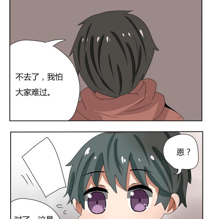 《魔王八百万》第250话 从来不搞煽情戏 第2页