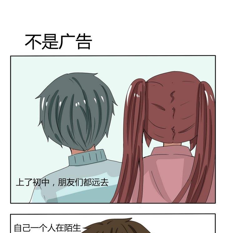 《魔王八百万》第253话 不是广告 第1页