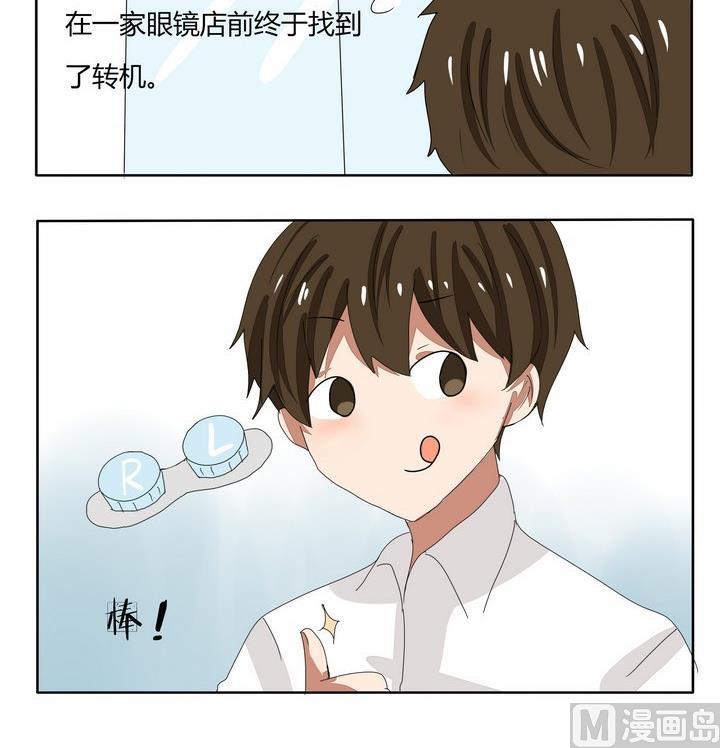 《魔王八百万》第253话 不是广告 第3页