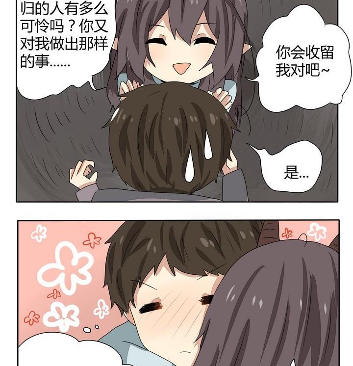 《魔王八百万》第260话 后来 第2页