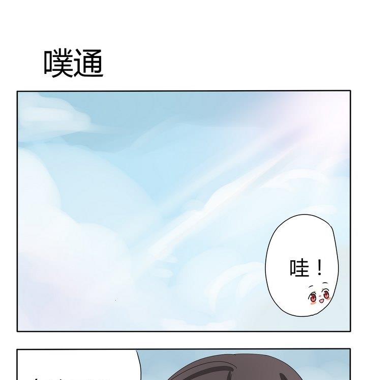 《魔王八百万》第263话 噗通 第1页