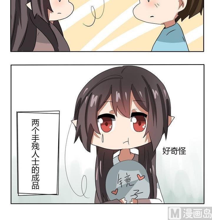 《魔王八百万》第262话 梳辫子 第3页