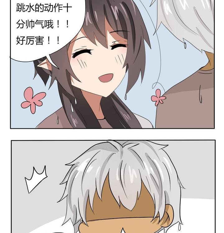 《魔王八百万》第265话 是讨厌的意思 第2页