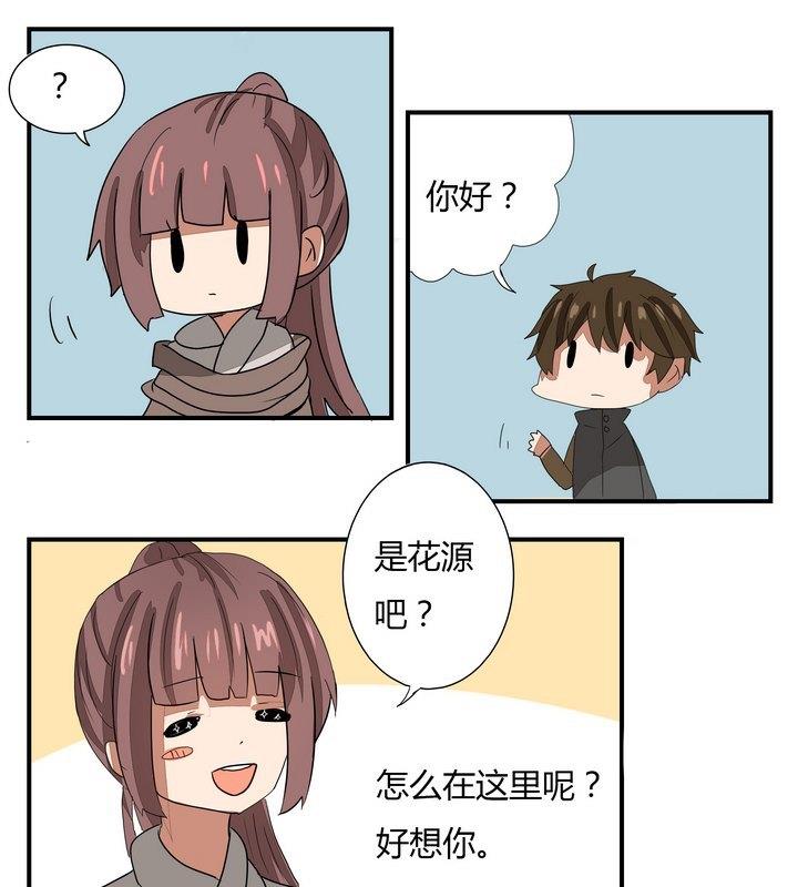 《魔王八百万》第267话 密林 第13页