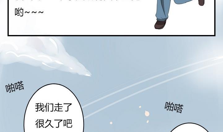 《魔王八百万》第267话 密林 第2页
