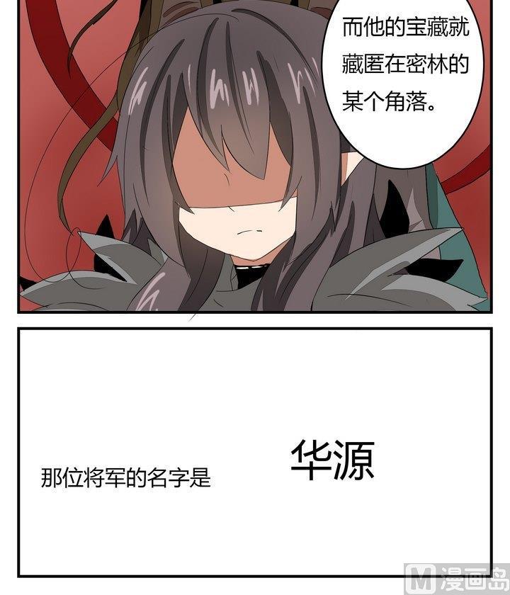 《魔王八百万》第267话 密林 第6页