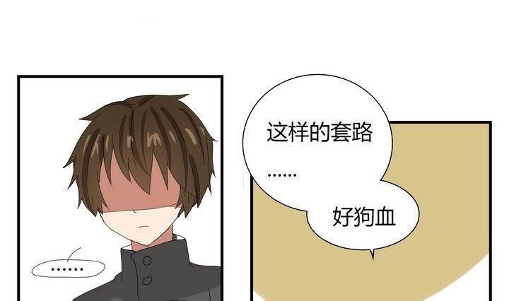 《魔王八百万》第267话 密林 第7页