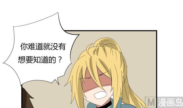 《魔王八百万》第267话 密林 第9页