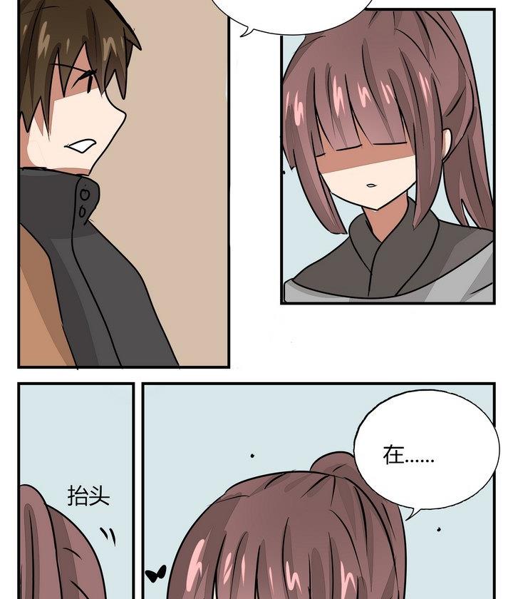 《魔王八百万》第268话 黄毛是催眠师 第11页