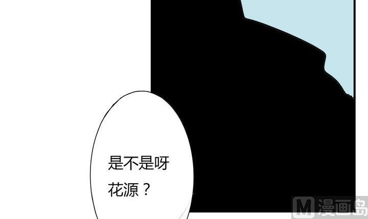 《魔王八百万》第268话 黄毛是催眠师 第15页