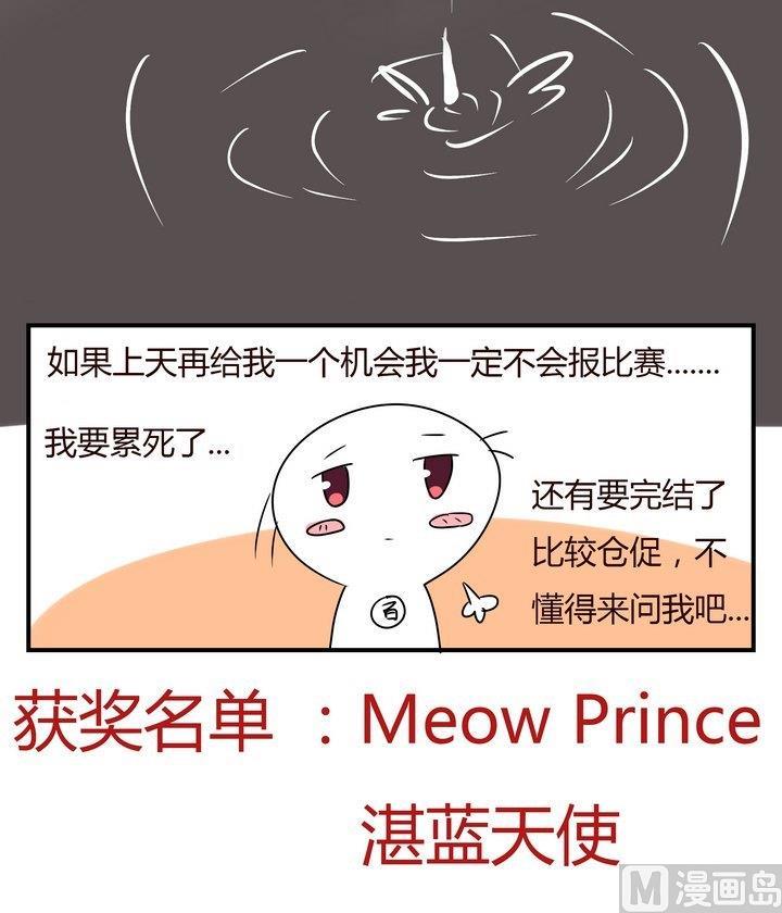 《魔王八百万》第268话 黄毛是催眠师 第18页