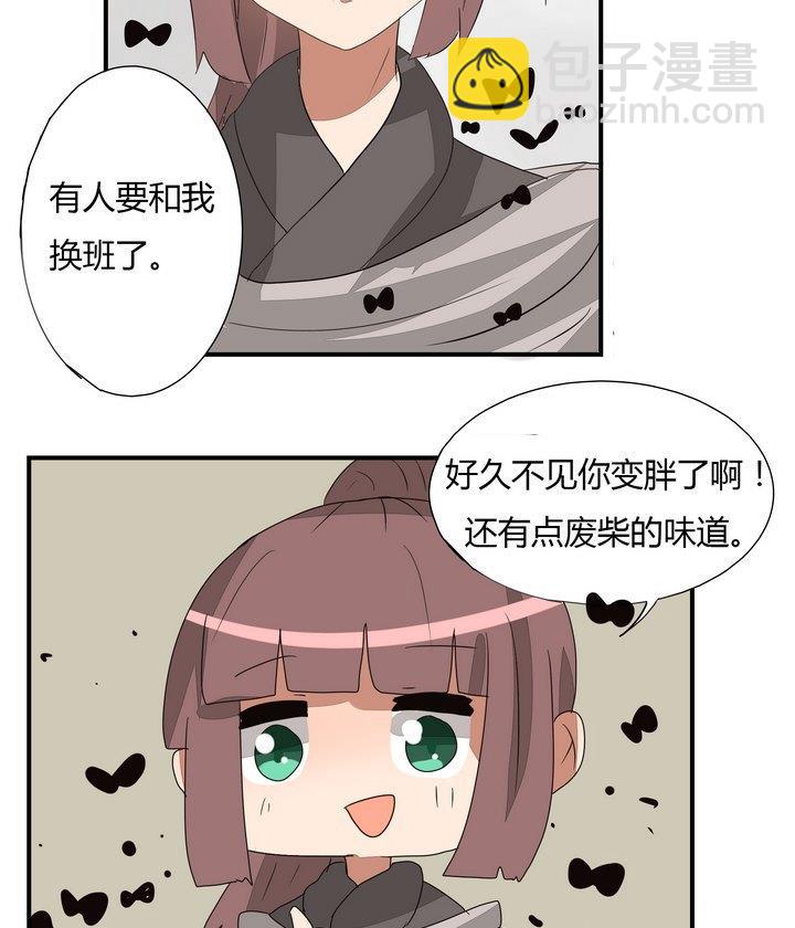 《魔王八百万》第268话 黄毛是催眠师 第4页