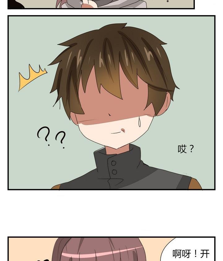 《魔王八百万》第268话 黄毛是催眠师 第5页
