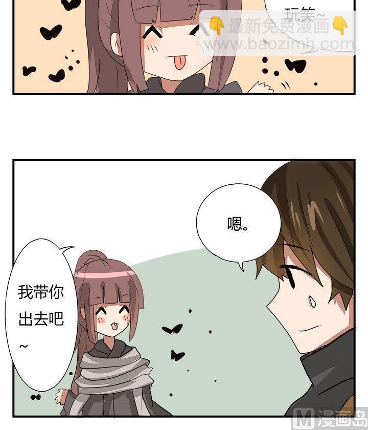 《魔王八百万》第268话 黄毛是催眠师 第6页