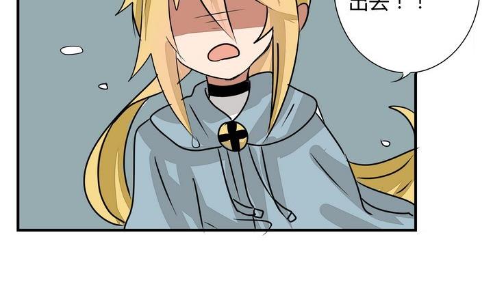 《魔王八百万》第268话 黄毛是催眠师 第8页