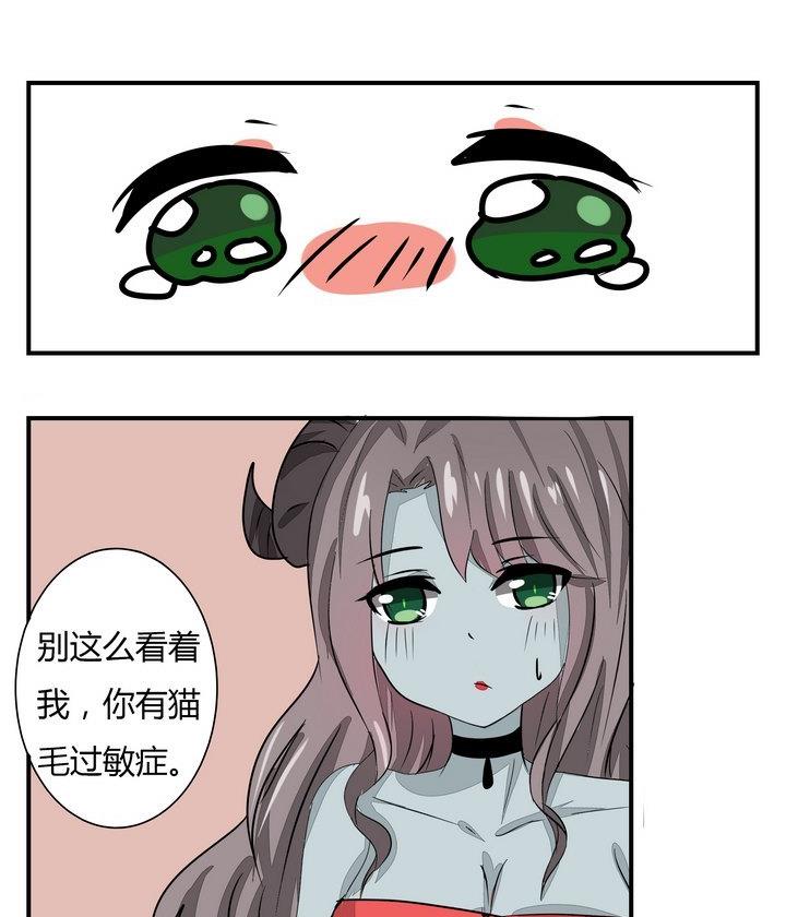 《魔王八百万》第269话 养未来的魔王做宠物 第11页