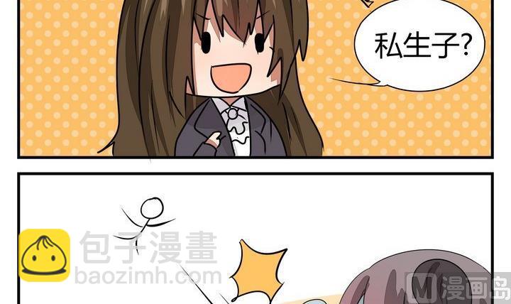 《魔王八百万》第269话 养未来的魔王做宠物 第15页