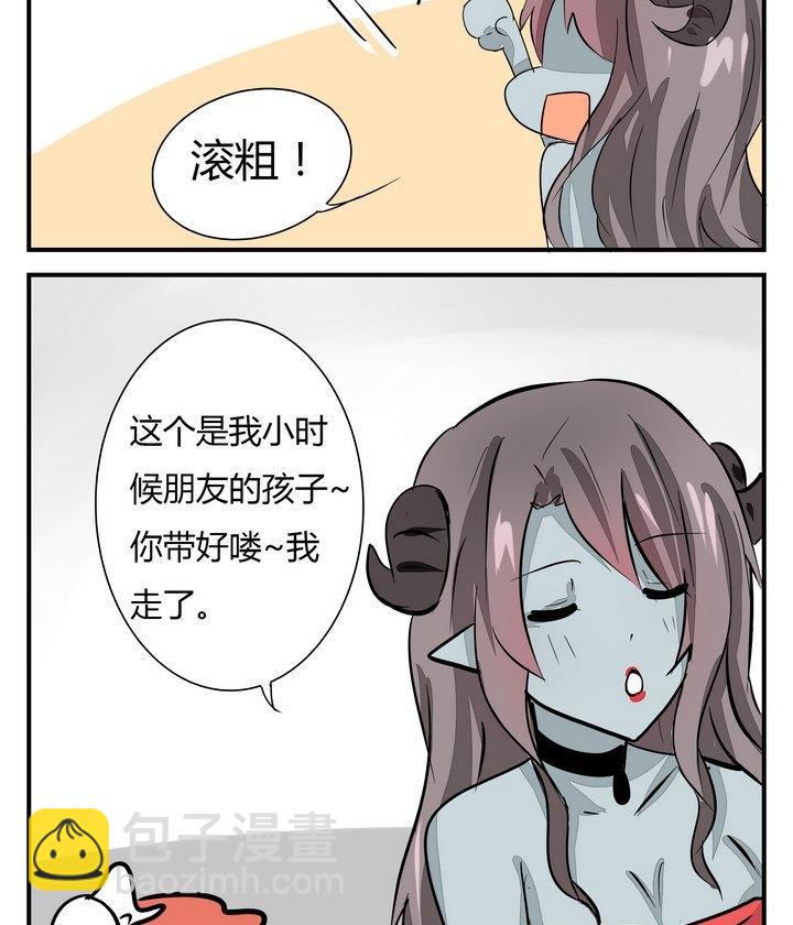 《魔王八百万》第269话 养未来的魔王做宠物 第16页