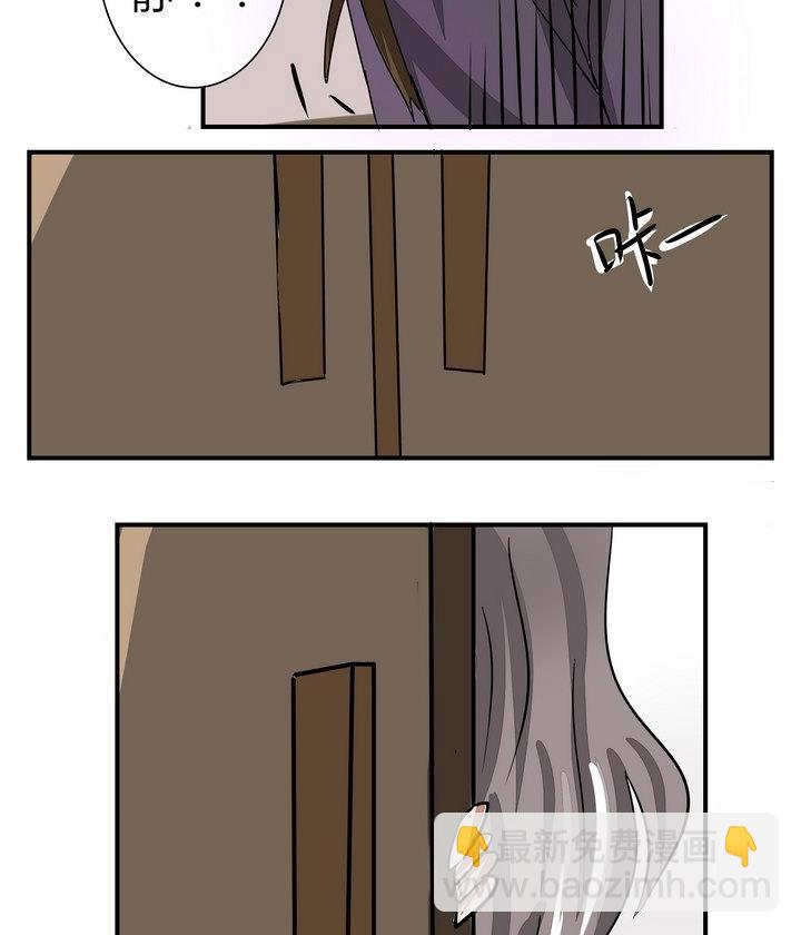 《魔王八百万》第269话 养未来的魔王做宠物 第5页
