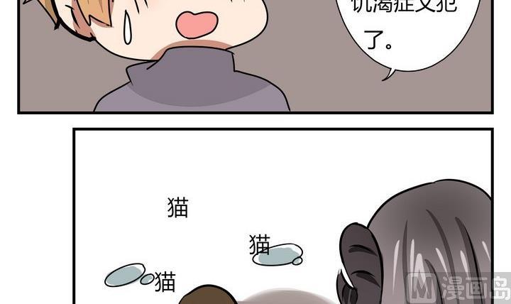 《魔王八百万》第269话 养未来的魔王做宠物 第9页