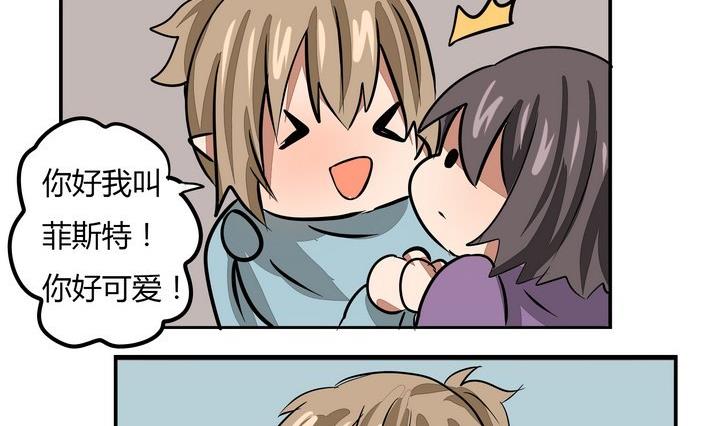 《魔王八百万》第271话 欢迎会 第14页