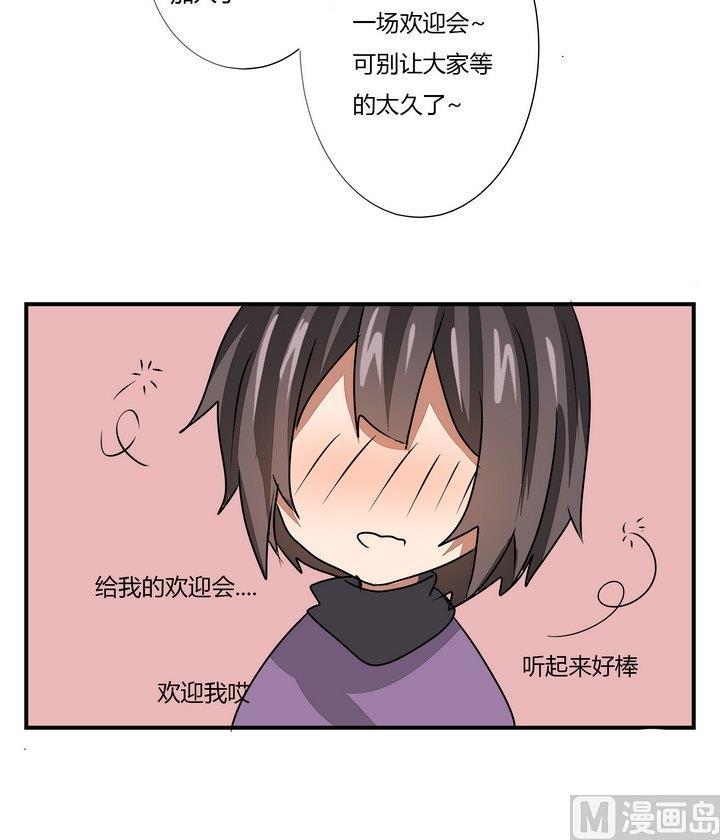 《魔王八百万》第270话 名字 第12页