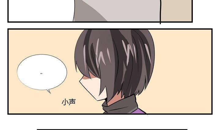 《魔王八百万》第270话 名字 第14页