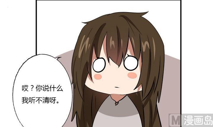 《魔王八百万》第270话 名字 第15页