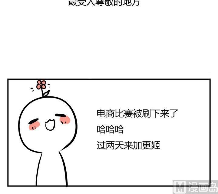《魔王八百万》第270话 名字 第18页