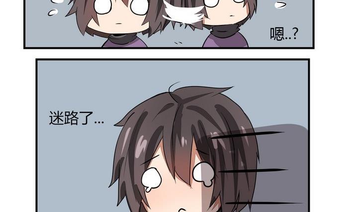 《魔王八百万》第270话 名字 第2页