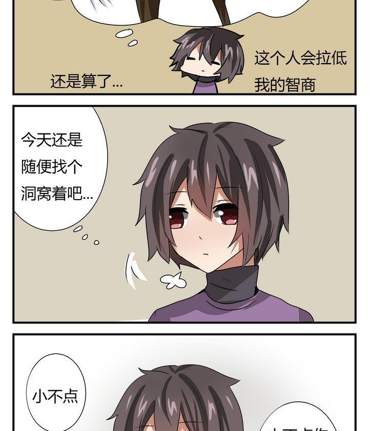 《魔王八百万》第270话 名字 第4页