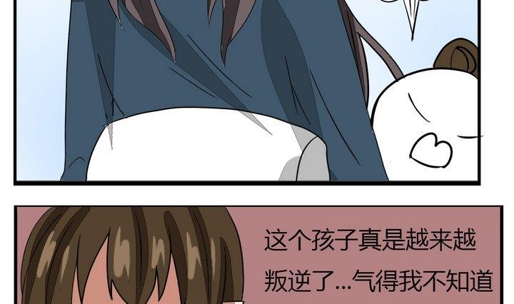 《魔王八百万》第272话 魔王要上任？！1 第10页