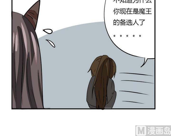 《魔王八百万》第272话 魔王要上任？！1 第15页