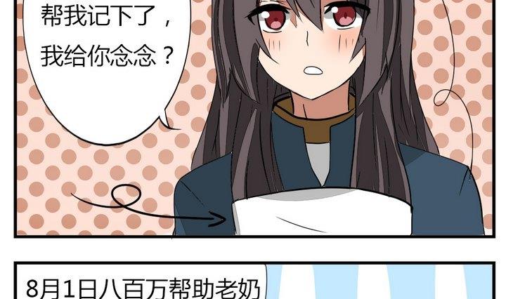 《魔王八百万》第272话 魔王要上任？！1 第4页
