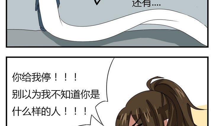 《魔王八百万》第272话 魔王要上任？！1 第7页