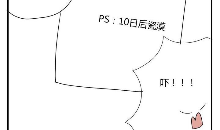 《魔王八百万》第275话 战争 1 第11页