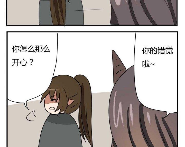 《魔王八百万》第275话 战争 1 第13页