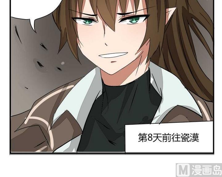 《魔王八百万》第275话 战争 1 第15页