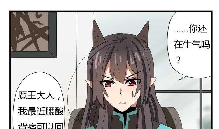 《魔王八百万》第275话 战争 1 第1页