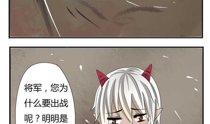 《魔王八百万》第276话 战争 2 第10页