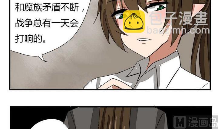 《魔王八百万》第276话 战争 2 第12页