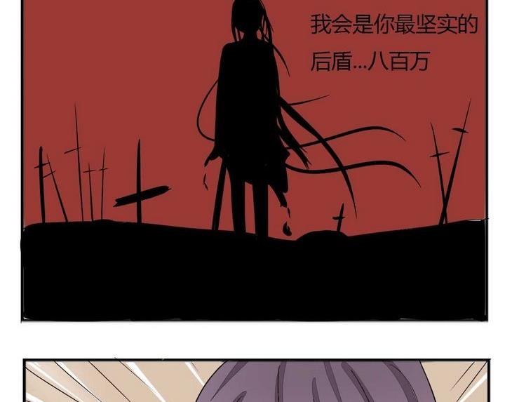 《魔王八百万》第276话 战争 2 第14页