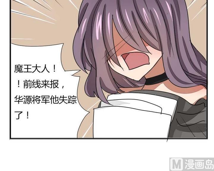 《魔王八百万》第276话 战争 2 第15页
